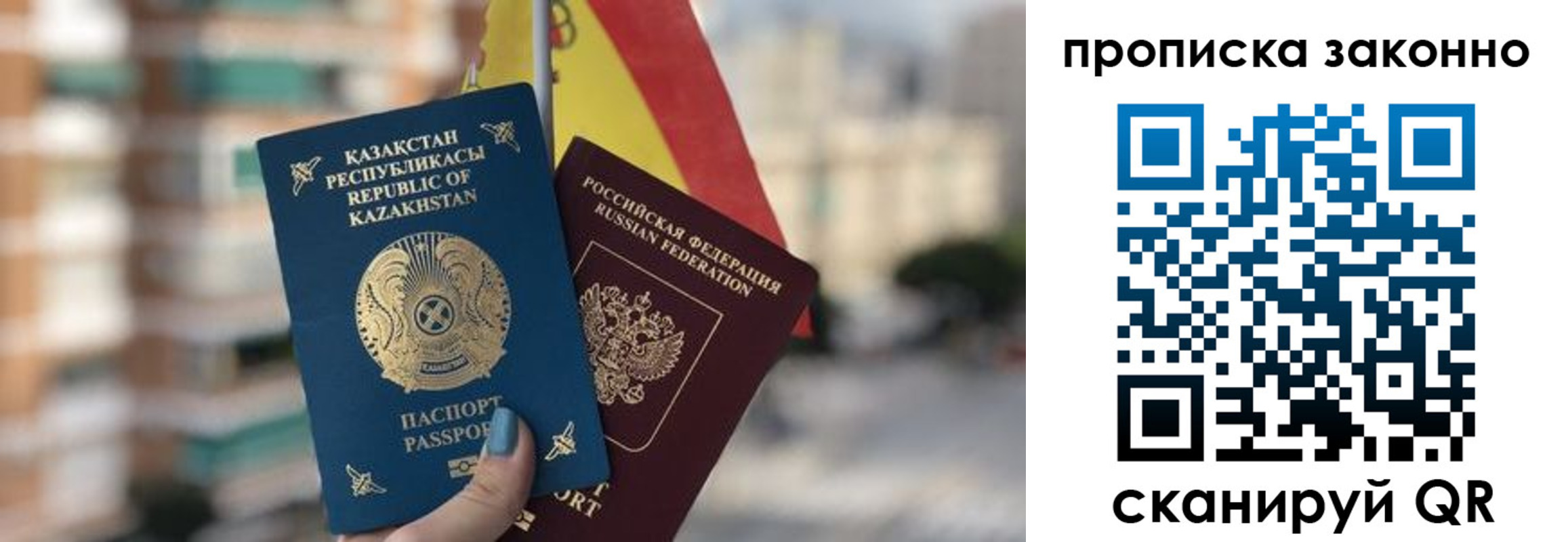 временная регистрация адрес в Джанкое