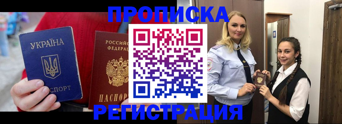 найти адрес прописки в Джанкое