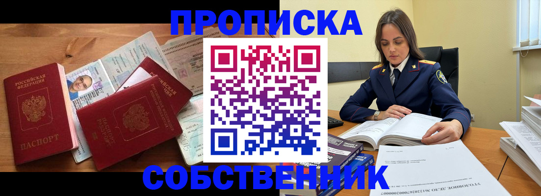 временная регистрация поиск в Джанкое