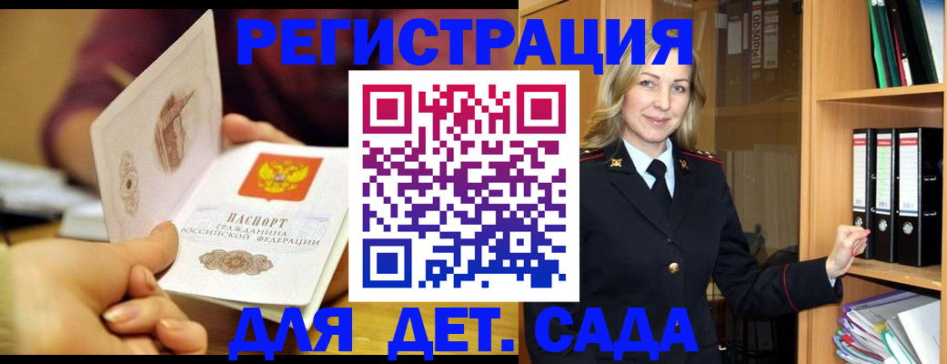 временная регистрация поиск в Джанкое