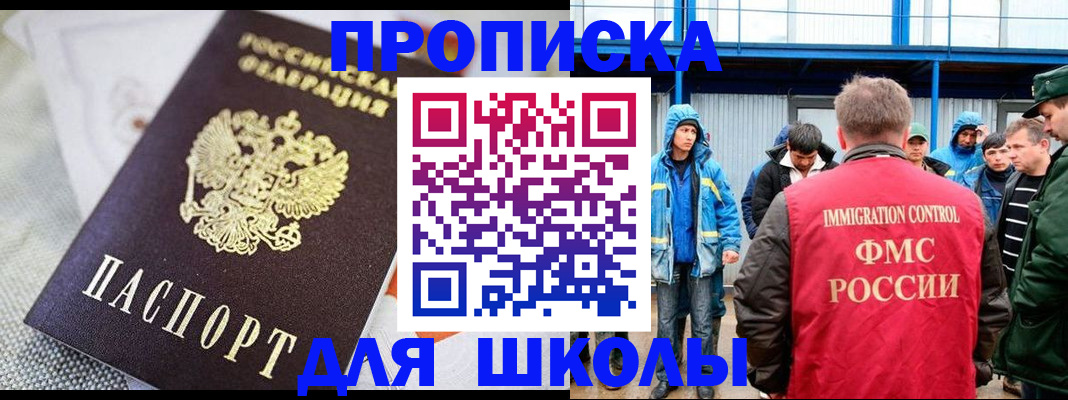 прописка от собственника в Джанкое