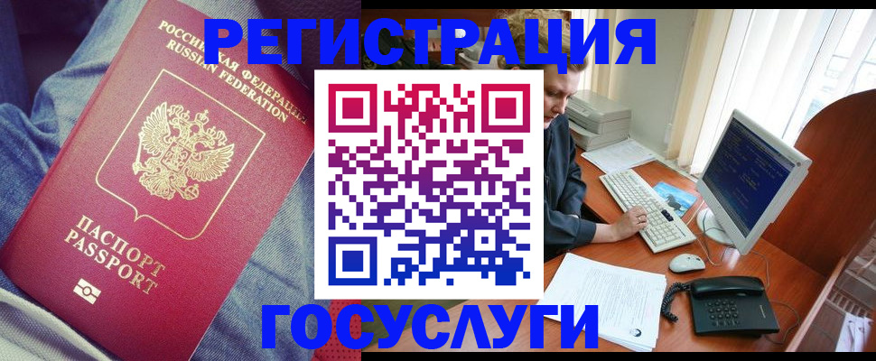 временная регистрация адрес в Джанкое